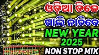 NEW YEAR SPL 2025 x PRIVATE ODIA NONSTOP DJ SONG x ODIA NONSTOP DJ SONG ODIA NONSTOP DJ SONG 2025 [upl. by Etnwahs]