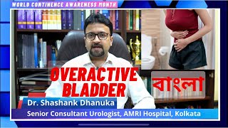 Overactive Bladder  Expert Talk  BengaliWorld Continence Awareness Month [upl. by Whallon]