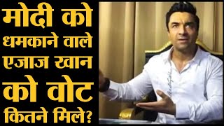 Maharashtra Assembly Election 2019 क्या बवाल काटा Ajaz Khan ने [upl. by Otineb]