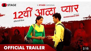 12vi Aala Pyaar Movie  Haryanvi Flim  Ruchika Singh  Rohit Bachi  Official Trailer Movies [upl. by Acira]