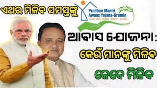 Pradhan mantri awas yojan apply Online how to apply pradhan mantri awas yojan [upl. by Dlorrej]