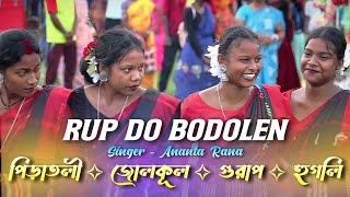 Rup Do Bodolen  New Santali Fansan Dj Song 2024  Ananta Rana  Santali Dj Video  Dj Amresh [upl. by Kutzer]