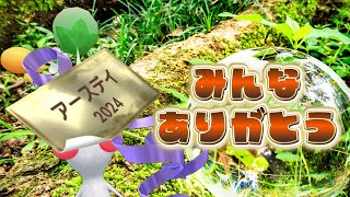 Pikmin Bloomみなさんありがとう！念願の白ピクミンの金のプレゼントシールゲット！ピクミンブルーム [upl. by Huba]