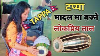 टप्पा Tappa on Madal [upl. by Iahk]