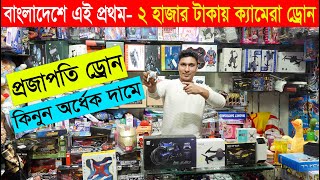 ড্রোন কিনুন পানির দামে 😱২ হাজার টাকায় 4k Camera সহ ড্রোন  Drone Price in BD 2022 [upl. by Gautier]