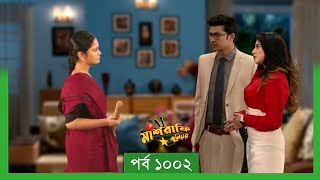 Mashrafe Junior  মাশরাফি জুনিয়র  EP 1002  পর্ব ১০০২  Natok  When Coming  Raindrops Multimedia [upl. by Chastain]