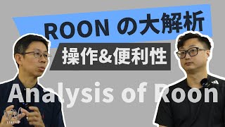 Roon 軟體基本設定功能操作說明！一般常見Roon設定上面的問題？ [upl. by Timmy]