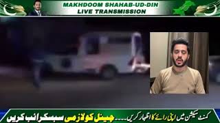 D Chowk Live Situation  Arrest Attempts of Bushra Bibi  Makhdoom Shahab ud din LIVE [upl. by Nygem]