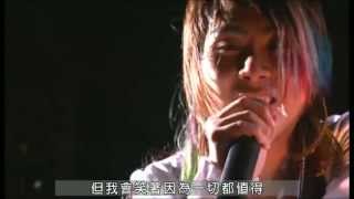 5566 存在 Chun Zai 2004年臺北演唱會 [upl. by Ayatnwahs]