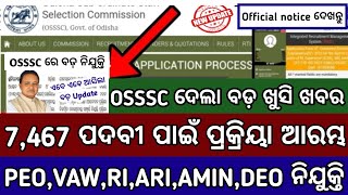 Odisha DEO PEO ନିଯୁକ୍ତି ପାଇଁ ଆସିଲା ବଡ଼ ଖବରOdisha New Govt JobsJobs in OdishaOSSSC DEO PEO Jobs [upl. by Yadnil]