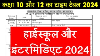 UP Board Time Table 2024  high school scheme 2024  12th scheme 2024  High School Time table [upl. by Yeliac]