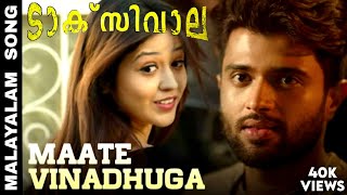 Maate Vinadhuga Malayalam Song VideoHDTaxiwalaVijay Devarakonda amp Priyanka Jawalker [upl. by Casie]