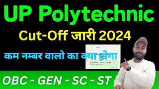 UP Polytechnic CutOff 2024 जारी  Jeecup Cutoff 2024  UP Polytechnic Cutoff 2024  Jeecup Result [upl. by Ycram]