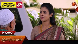 Anandha Ragam  Promo  17 February 2024  Tamil Serial  Sun TV [upl. by Higbee]