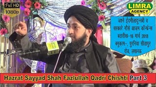 Dr Sayyad Fazlullah Chishti Part 3 16 March 2018 Kabad Market LKO HD India [upl. by Tullius687]