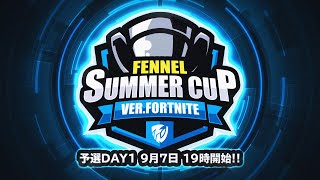 【Fortnite】FENNEL SUMMER CUP VERFORTNITE [upl. by Turnheim]