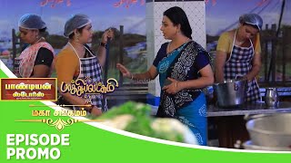 Pandian Stores Baakiyalakshmi  Mahasangamam  Episode Promo 1  24th Jan 2024 [upl. by Vashtee]