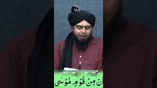 Karoon or Hazrat Musa As ka waqia  Engineer Muhammad Ali Mirza [upl. by Gloria116]