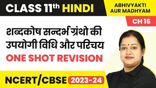 Class 11 Hindi Ch 16  Shabdkosh Sandarbh Granthon Ki Upyogi Vidhi Aur Parichay  One Shot Revision [upl. by Annas]