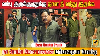 Actor Bose Venkat Prank  Funny Prank Videos  Katta Erumbu [upl. by Grizel]