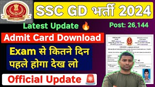 SSC GD Admit Card 2024 Download Date Out ✅ SSC GD Admit Card 2024  SSC GD Admit Card Kab Tak 2024 [upl. by Emmye]