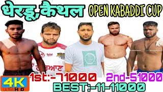 LIVE🔴 DHERDUKAITHALधेरडूकैथल OPEN KABADDI CUP LIVE 7 OCT 2024  KABADDICUP [upl. by Ainala]