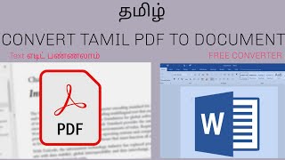 Tamil PDF TO TEXT CONVERTER 100 Free PDF Converter [upl. by Klug]