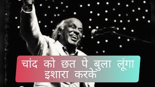 Rahat Indori Shayri collection ।।Rahat Indori sad shayariBulati hai magar jaane ka nahi shayari [upl. by Ehcor]