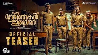 Vaarthakal Ithuvare Official Teaser  Siju Wilson Abhirami Vinay Forrt  Manoj Nair Mejjo Josseph [upl. by Ahsyat358]