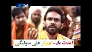 CHARIYAN WALA BY SANWAL AND MARWAL NEW SONG 20132014 [upl. by Bunde927]