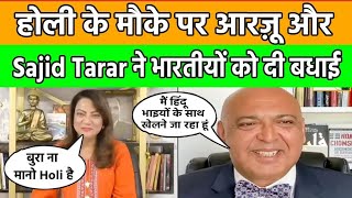 Arzoo kazmi और Sajid Tarar ने Holi पर दी बधाई जो आपका दिल खुश देगा  Pak media on India latest [upl. by Neemsaj]