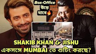 Shakib Khan Borbaad Confirmed Jishu Sengupta থাকছে Main Villain🔥মুম্বাইতে Shooting করছে SK amp Jishu🤩 [upl. by Farrington]