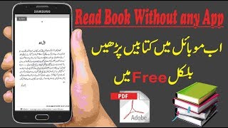 Reading Books on Mobile Without any App Urdu [upl. by Boris812]