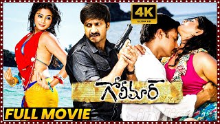 Golimaar Telugu Full Length HD Movie  Gopichand  Priyamani  Roja  Maa Show [upl. by Leuqram]