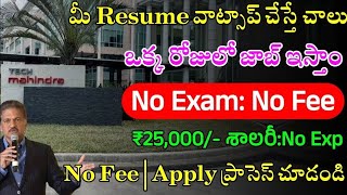 Techmahindra Recruitment 2024  Latest Jobs In Telugu  Work From Home Jobs 2024  Jobs In Hyderabad [upl. by Roze]