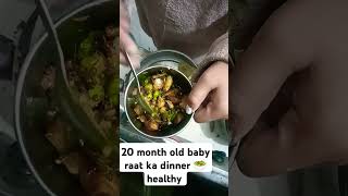 baby dite food raat ka dinner 🥗🥗 [upl. by Poppas]