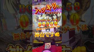 ハッキリ！言いますけど！！LTシュタインズゲートは✨神台✨です😌【92日目】今日の期待値稼働パチンコ 新台 シュタインズゲート ラッキートリガー パチプロ [upl. by Gelya]