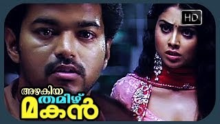 Malayalam Movie Scene  Azhagiya Tamil Magan  Why Are You Lying [upl. by Assylem785]