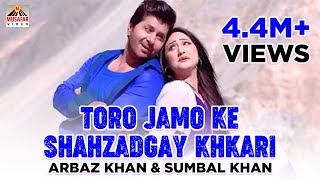 Arbaz Khan and Sumbal Khan  Pashto HD Film MUJRIM  Toro Jamo Ke Shahzadgay Khkari  Full HD 1080p [upl. by Jueta]