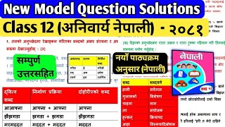 Class 12 Nepali Model Question with Solutions 2081 NEB Board  Nepali Grade 12 Solutions नेपाली [upl. by Spatz]