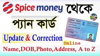 Pan Card Correction 2024  Pan Card NameDOBFather Name Online Correction  biplob bangla pancard [upl. by Nosnej]