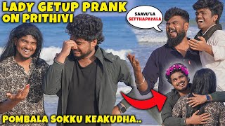 Lady Getup Prank On Prithivi😂பொம்பள சோக்கு கேக்குதா Prithivi🤣 Pranks 2024 Nellai360 [upl. by Irrek]