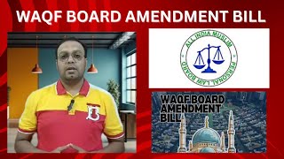 Waqf amendment bill 2024  Waqf board bill in parliament  Waqf Board kya hai  Waqf Board [upl. by Gnouh]