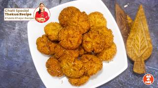 Chhath Special Khasta Thekua Recipe  Biscuit Jaisa Khasta Khajur  Ghar Pe Banaye Asani Se [upl. by Socher]