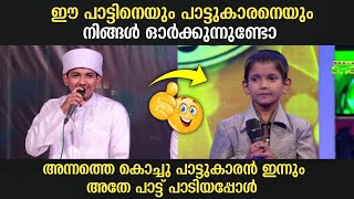 ഈ പാട്ടിനെയും പാട്ടുകാരനെയും നിങ്ങൾ ഓർക്കുന്നുണ്ടോ  Ashad Pookkottur  Mamburapoo Maqamile Song [upl. by Williamsen]