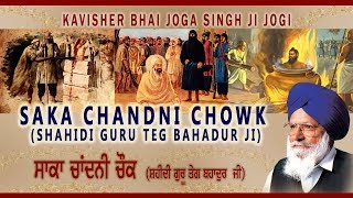 SAKA CHANDNI CHOWK SHAHIDI GURU TEG BAHADUR JI  KAVISHER BHAI JOGA SINGH JI JOGI [upl. by Attenaz798]