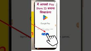 Play store ki id kaise banaye  How to Create Google Play Store Account [upl. by Acinnad]