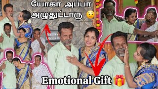 யோகா அப்பா அழுதுட்டாரு 😢😢 Emotional Moment 😒 Surprise Gift Appa Ammaku🙏😢😢கண்கலங்கிட்டாங்க😢😢 ramyoga [upl. by O'Shee]