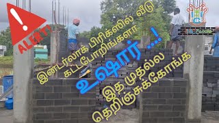 குறைந்த செலவில் தரமான வீடு 🏡 Interlocking Brick House LOCATION➡️ ECHUR CHEYYAR [upl. by Isbel]