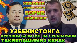 САФАР КАТТАБОЕВ ХИЖОБНИ АРАБИСТОНГА БОРИБ КИЯСИЗ [upl. by Roberta]